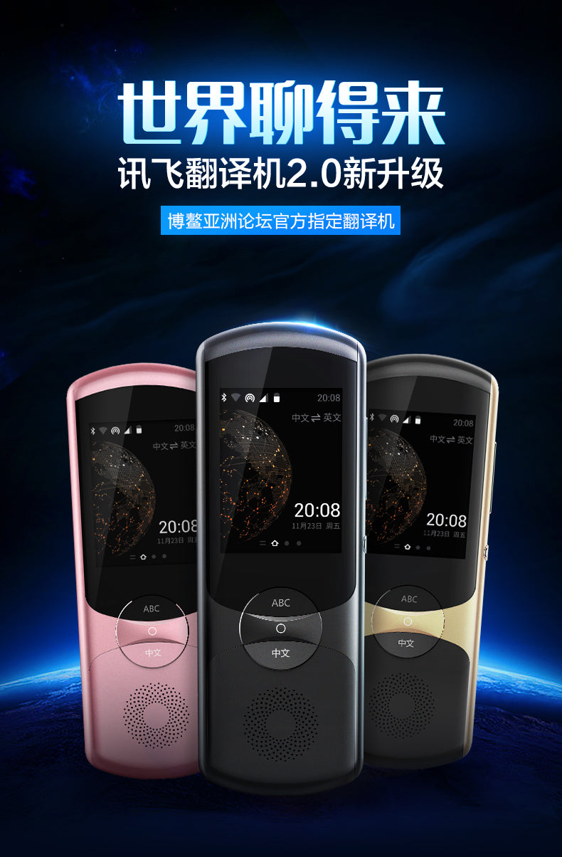 iFLYTEK 翻訳機 2.0ブラック 本体 iFLYTEK翻訳機2.0のご紹介 - YouTube