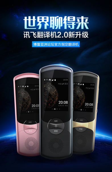 iFLYTEK 翻訳機 2.0ブラック 本体 iFLYTEK 翻訳機 2.0ブラック 本体 iFLYTEK 翻訳機 2.0 | iFLYTEK