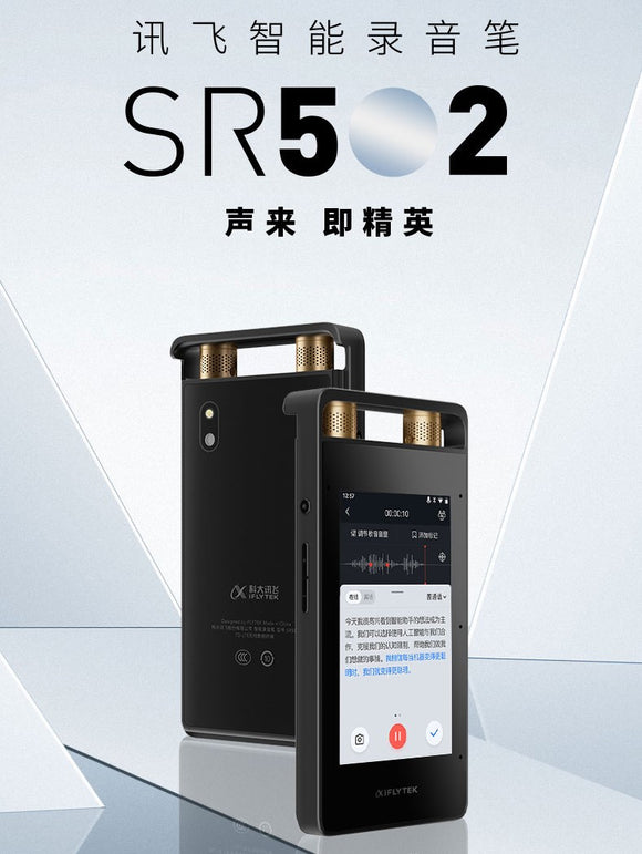 比国内还便宜$50！科大讯飞AI智能录音笔SR302Pro 需要国内手机号码激活 